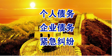 雨花要账公司